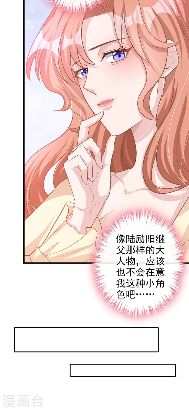 第37话 她是你妹妹？ 第7页