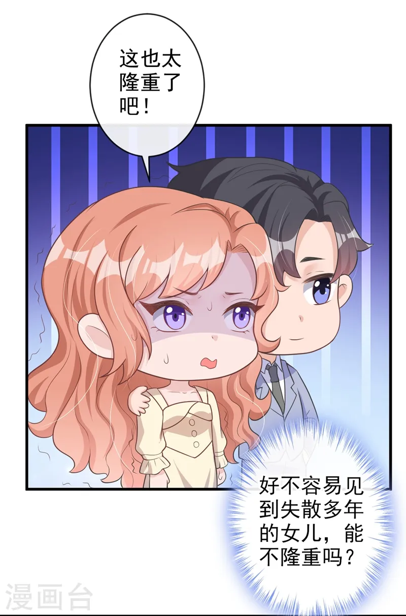 第37话 她是你妹妹？ 第10页