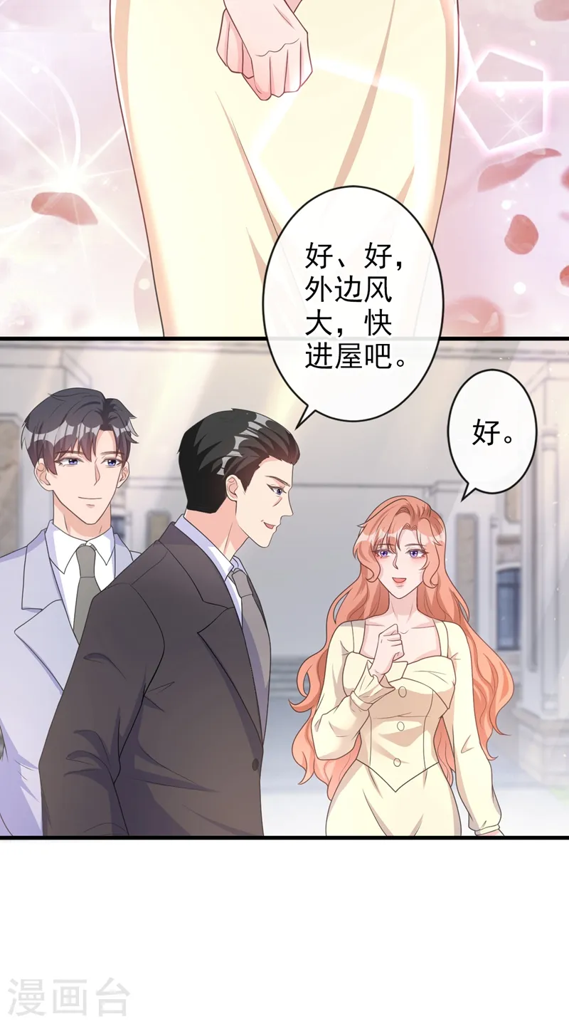 第37话 她是你妹妹？ 第13页