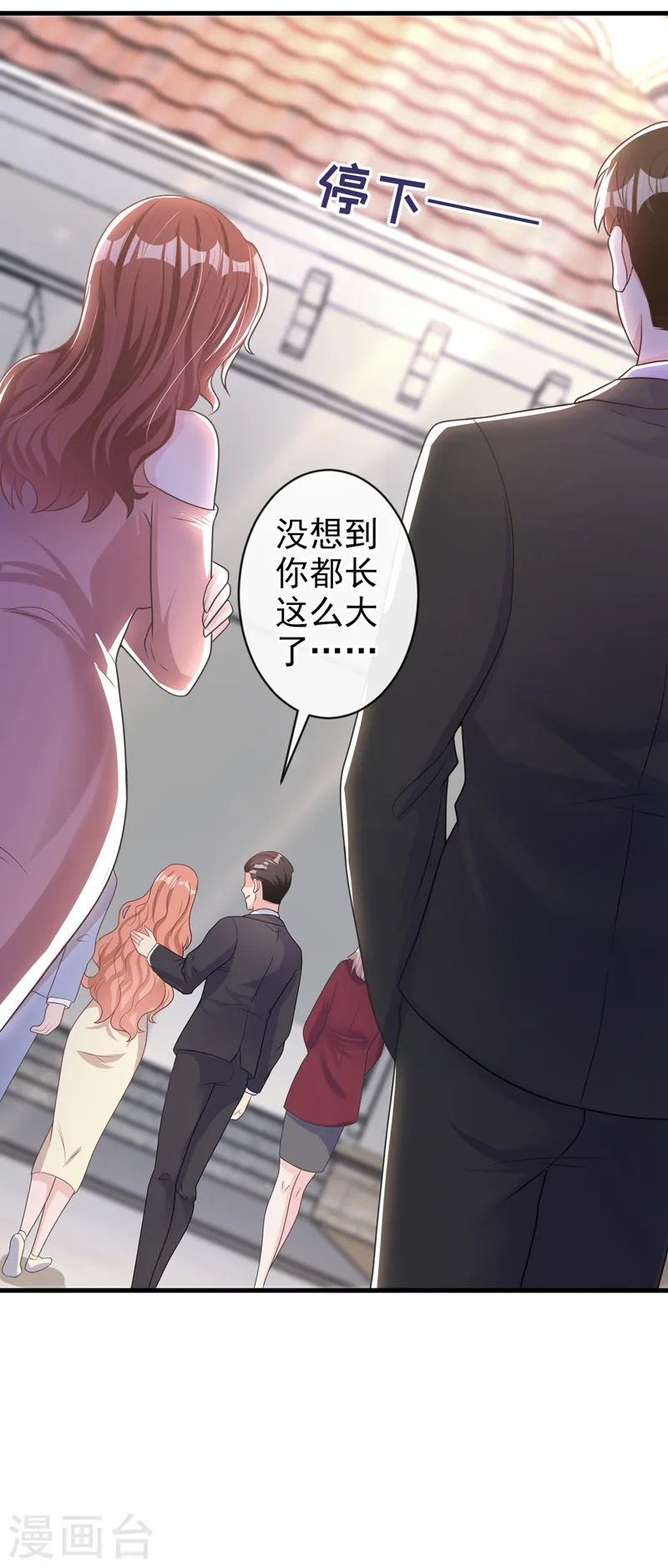 第37话 她是你妹妹？ 第14页