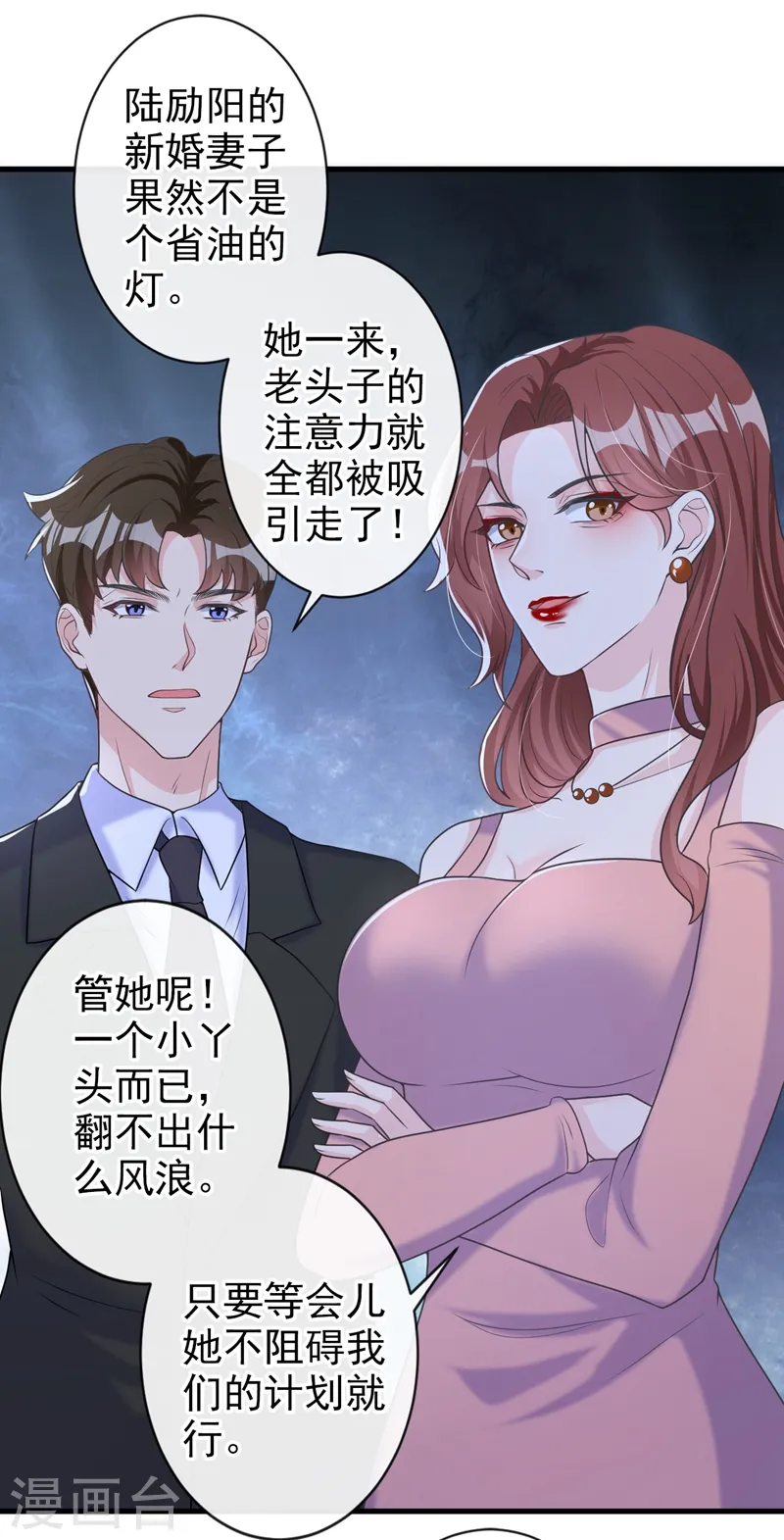 第37话 她是你妹妹？ 第15页