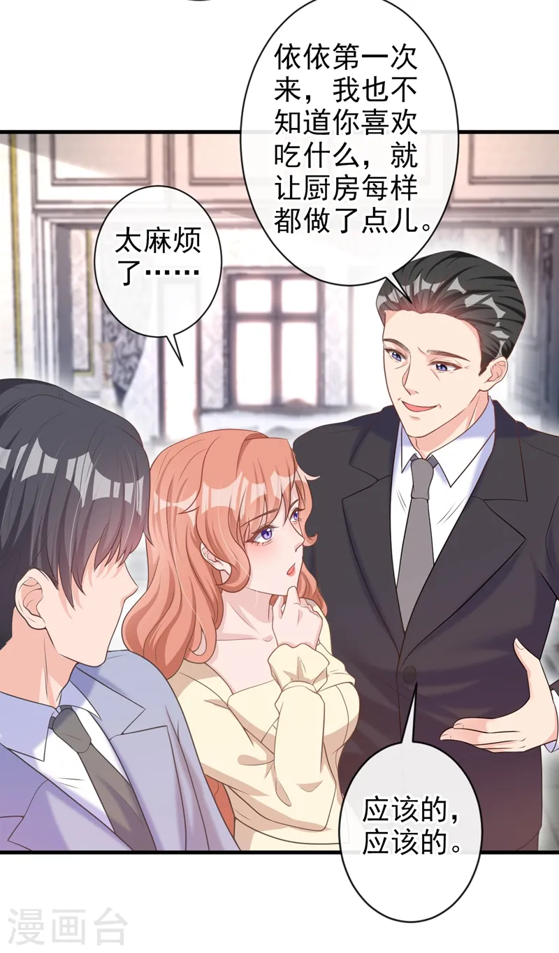 第37话 她是你妹妹？ 第16页