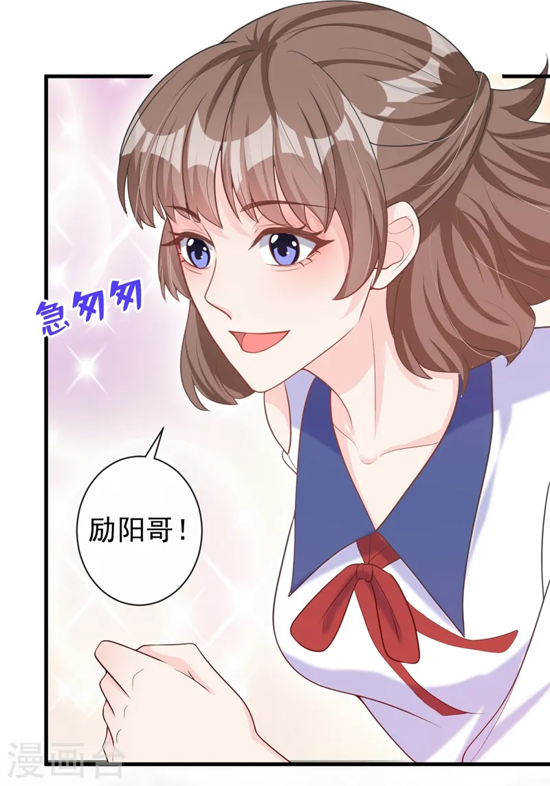 第37话 她是你妹妹？ 第18页