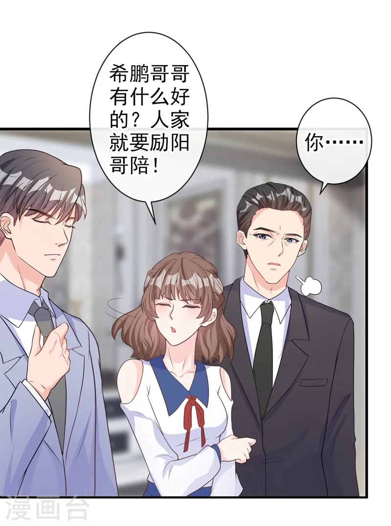 第37话 她是你妹妹？ 第22页