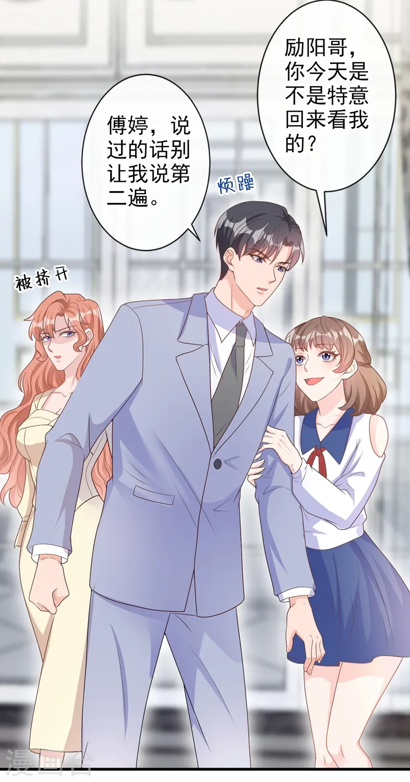 第37话 她是你妹妹？ 第24页