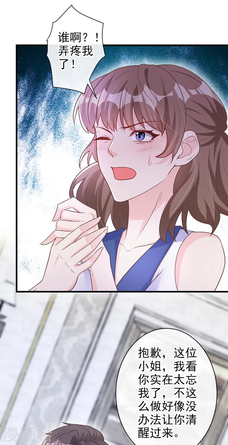 第37话 她是你妹妹？ 第26页
