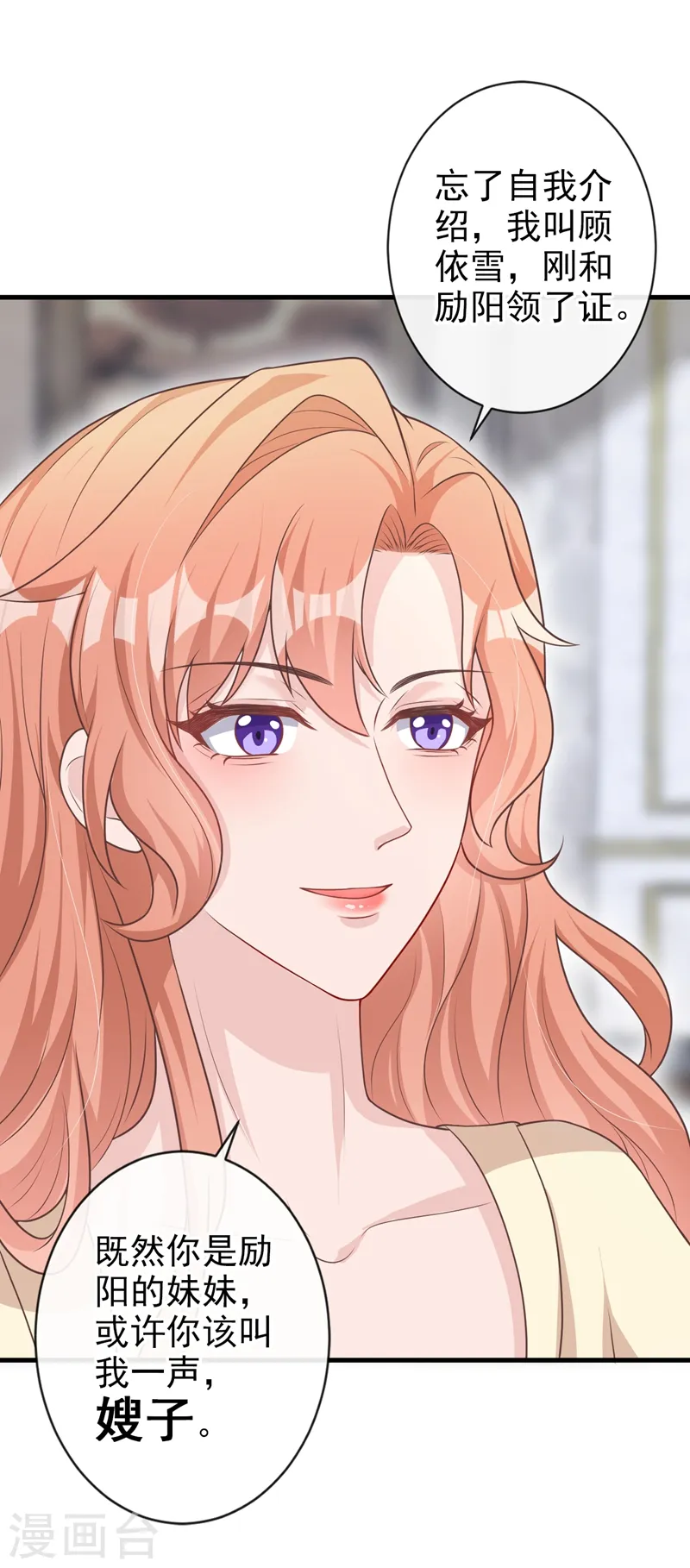 第37话 她是你妹妹？ 第28页