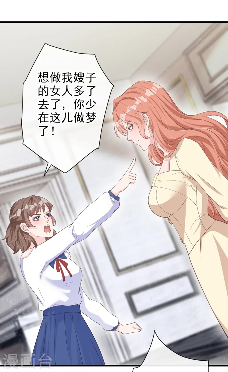 第37话 她是你妹妹？ 第29页