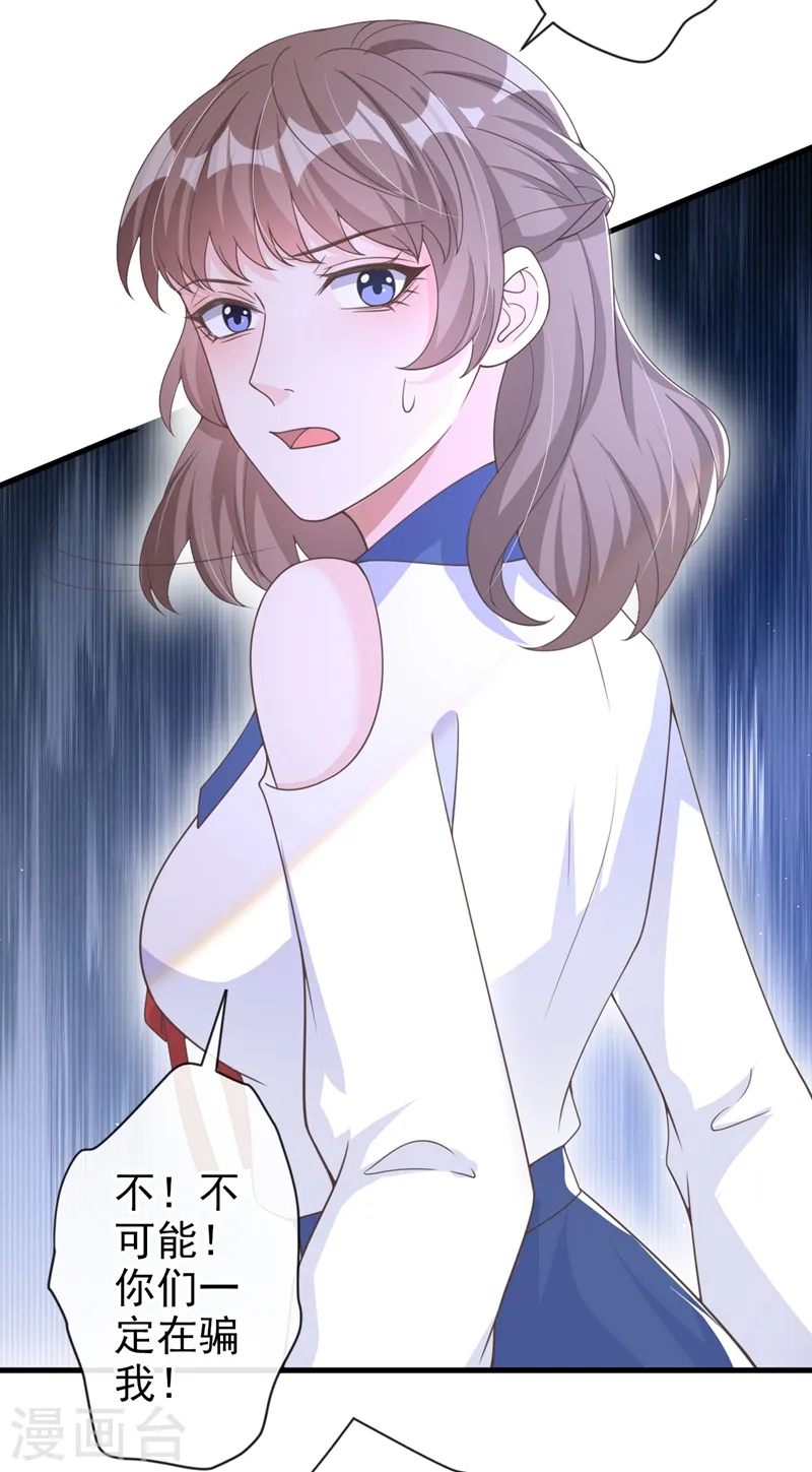 第37话 她是你妹妹？ 第32页