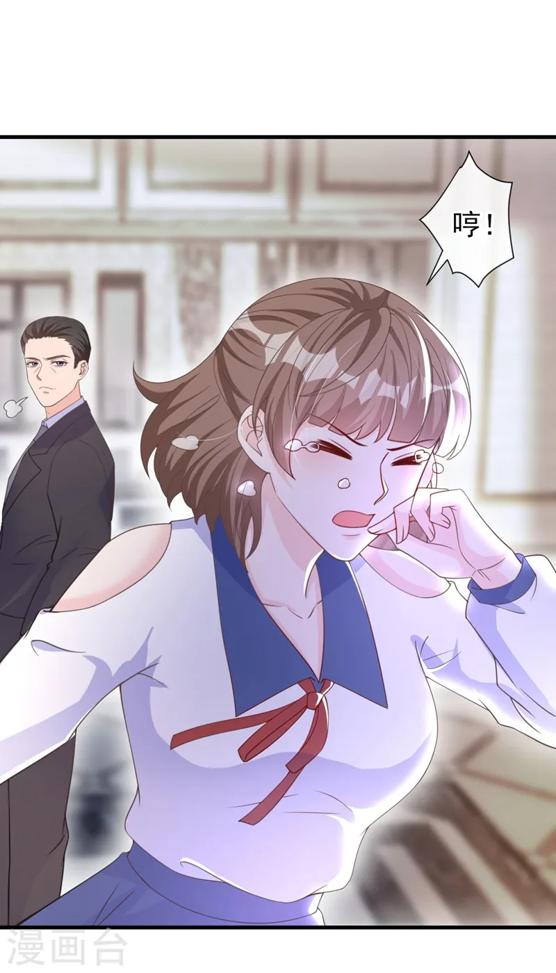 第37话 她是你妹妹？ 第34页
