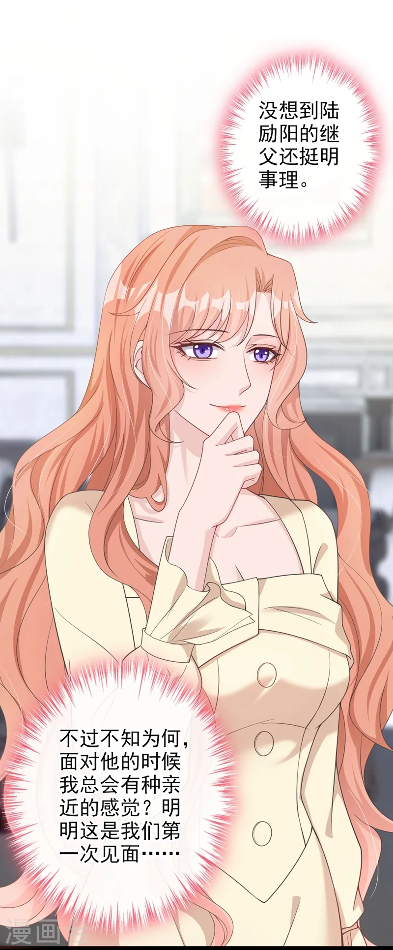 第37话 她是你妹妹？ 第36页