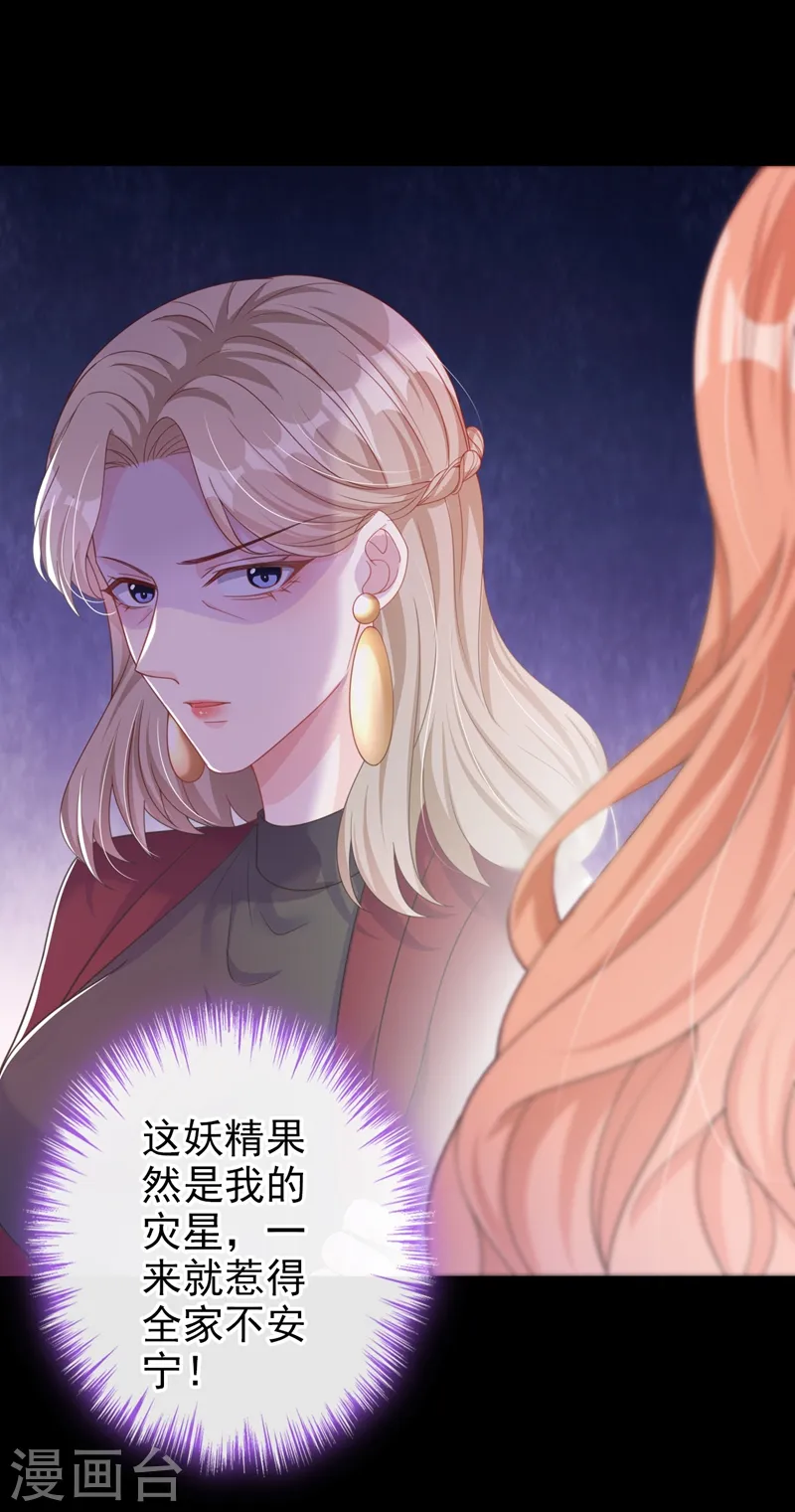 第37话 她是你妹妹？ 第37页
