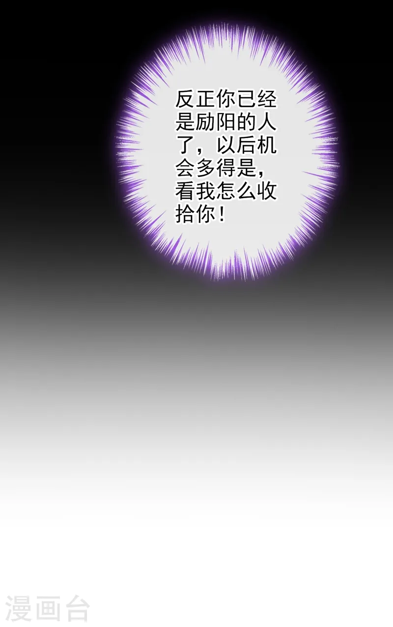 第37话 她是你妹妹？ 第38页