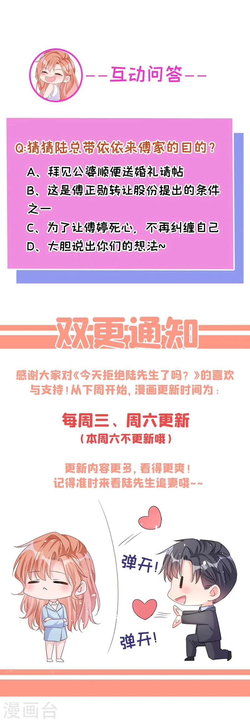 第37话 她是你妹妹？ 第39页