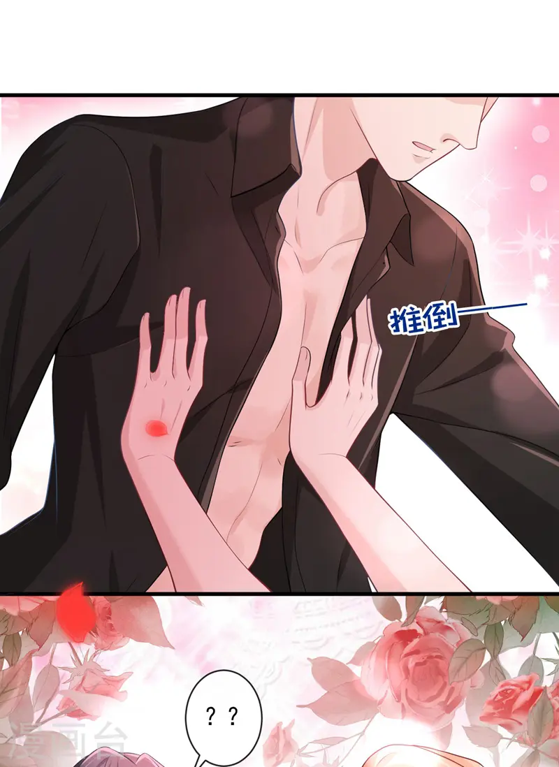 第36话 这件事我可以教你 第2页