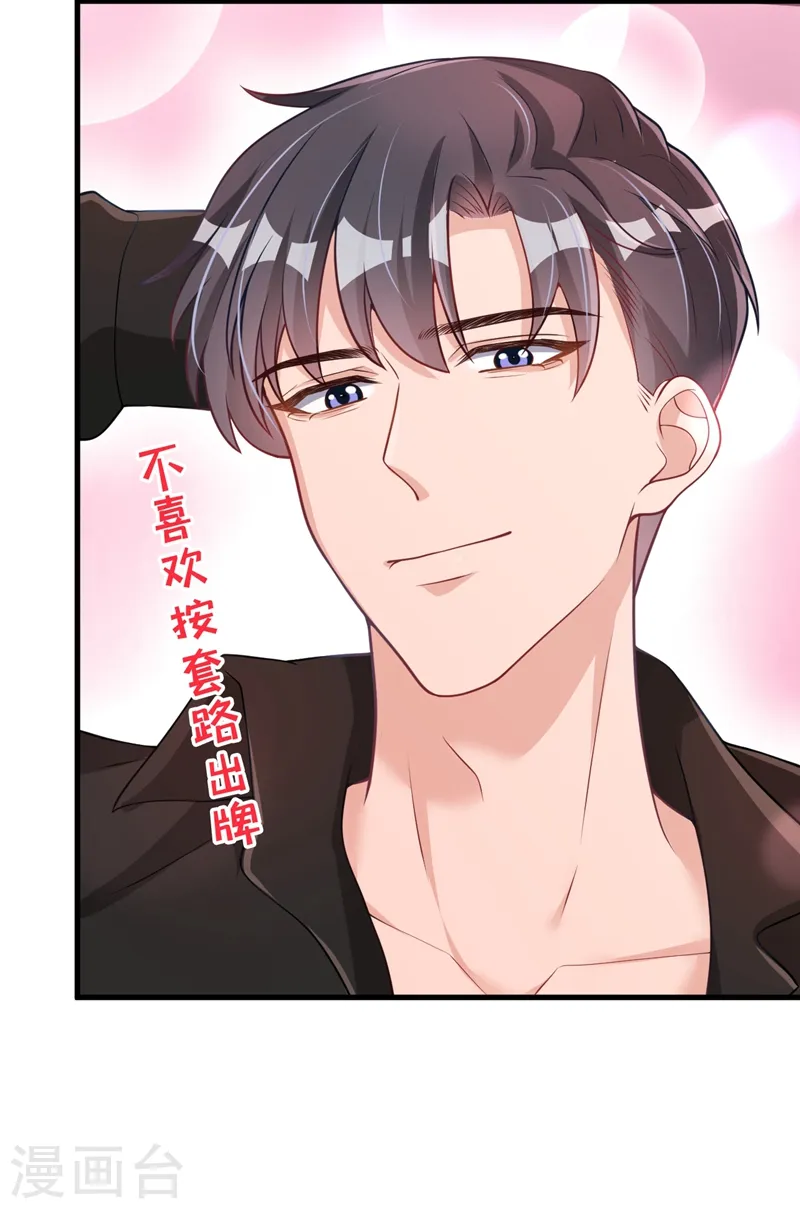 第36话 这件事我可以教你 第8页