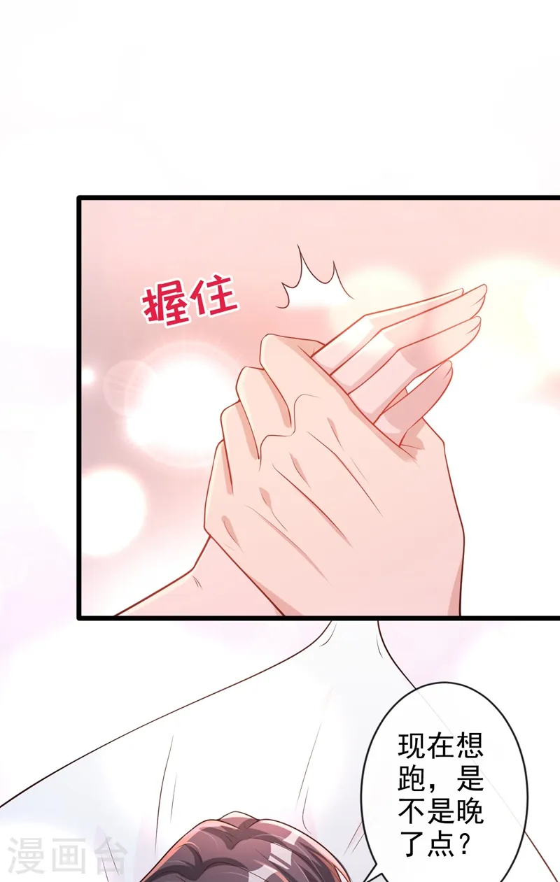 第36话 这件事我可以教你 第14页