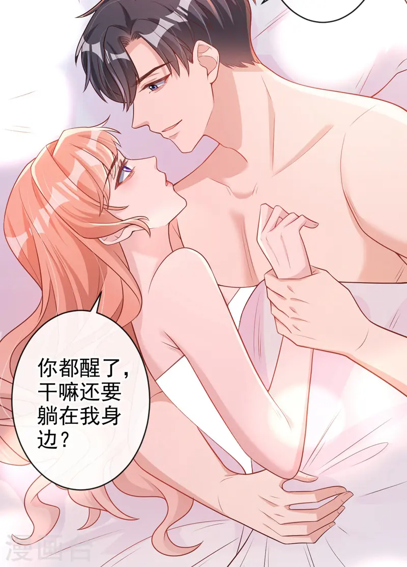 第36话 这件事我可以教你 第15页