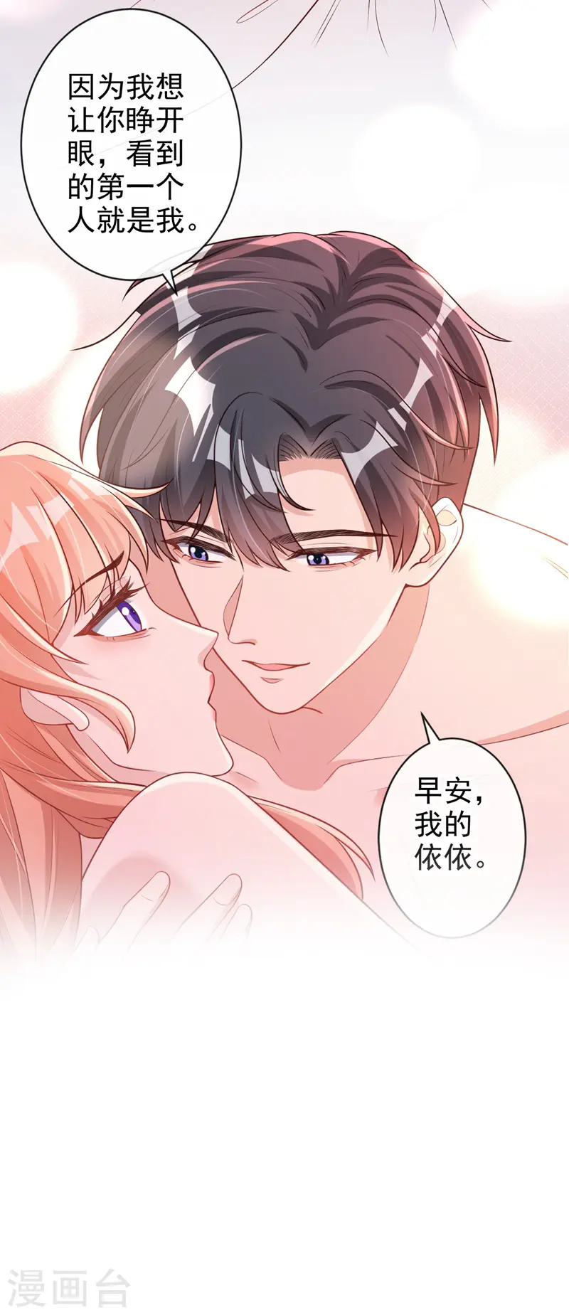 第36话 这件事我可以教你 第16页