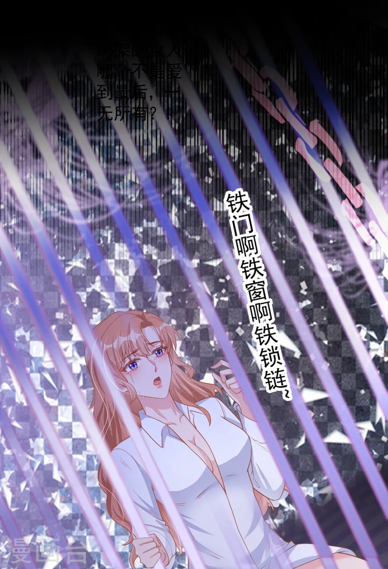 第36话 这件事我可以教你 第18页