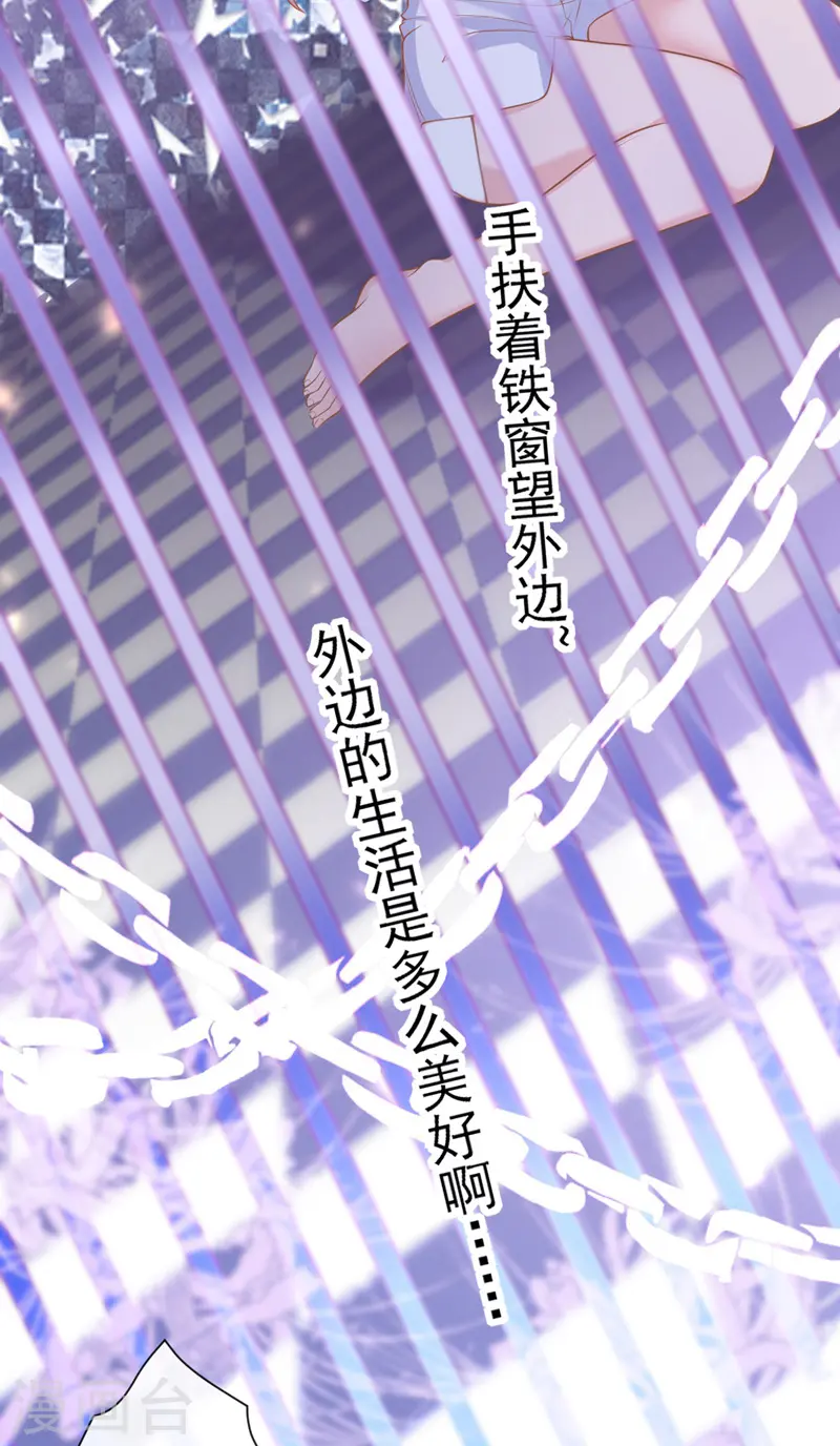 第36话 这件事我可以教你 第19页