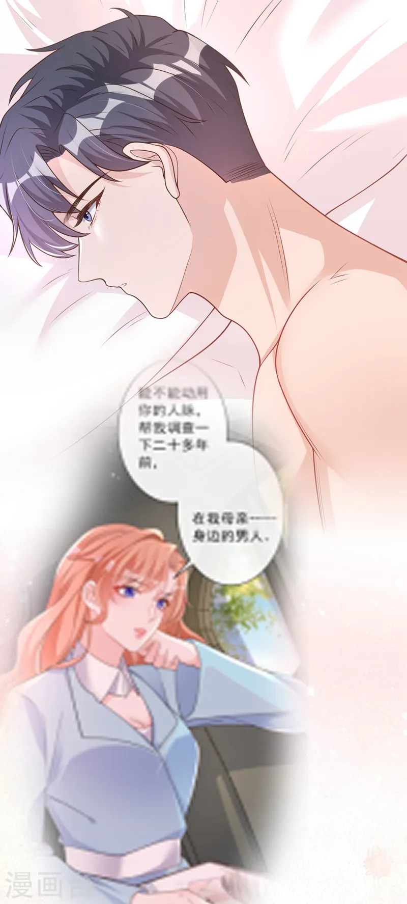 第36话 这件事我可以教你 第22页