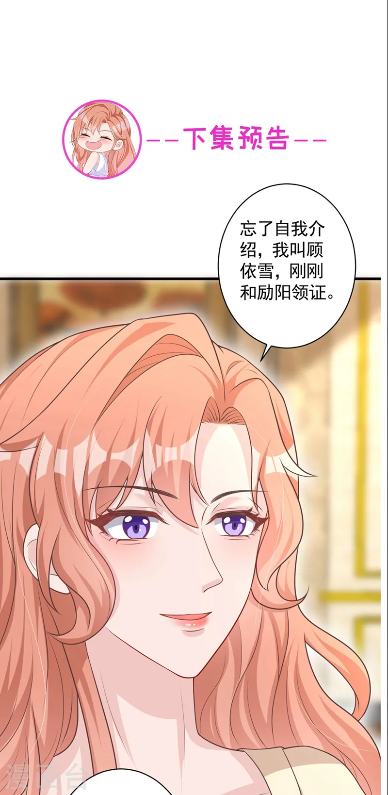 第36话 这件事我可以教你 第24页
