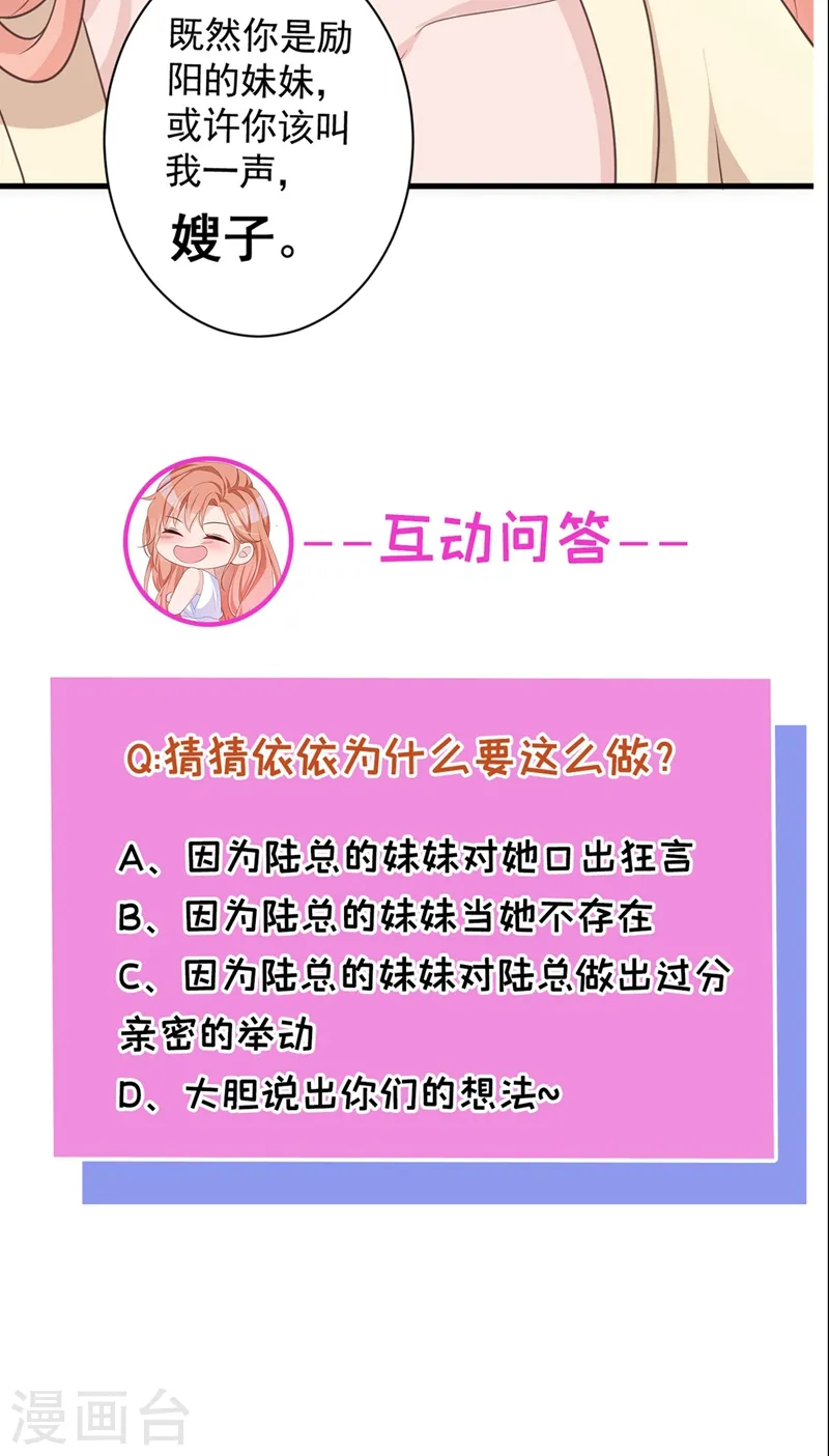 第36话 这件事我可以教你 第25页