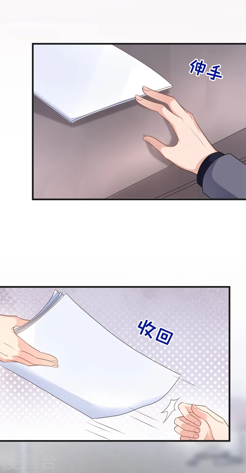 第35话 你要和我讨价还价？ 第9页