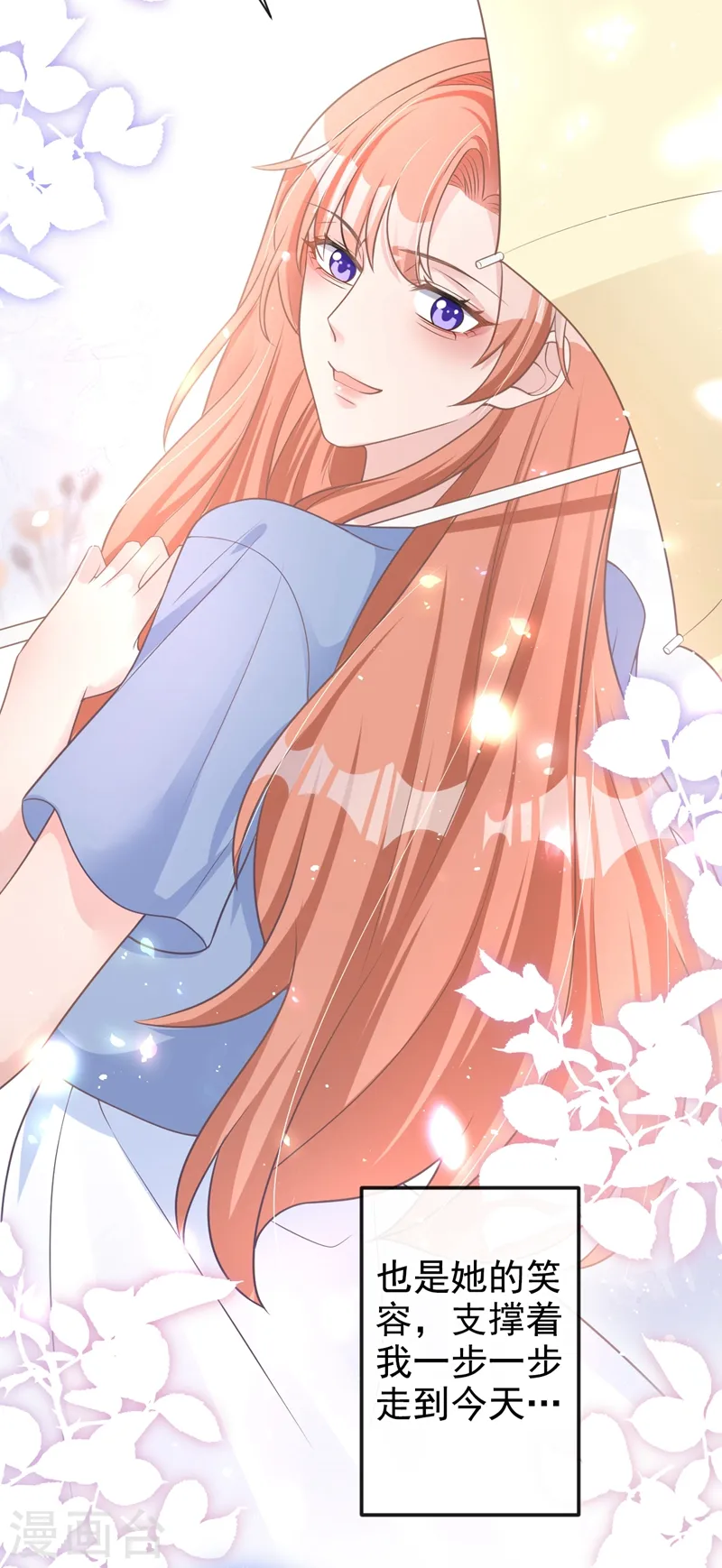 第35话 你要和我讨价还价？ 第23页