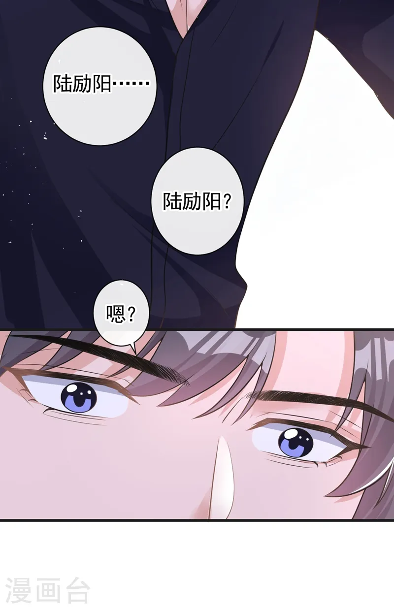 第35话 你要和我讨价还价？ 第25页