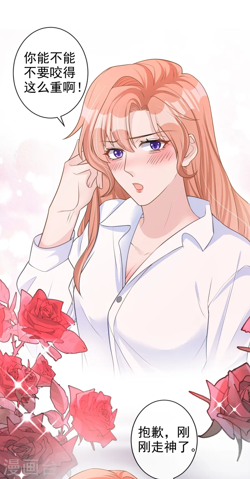 第35话 你要和我讨价还价？ 第26页