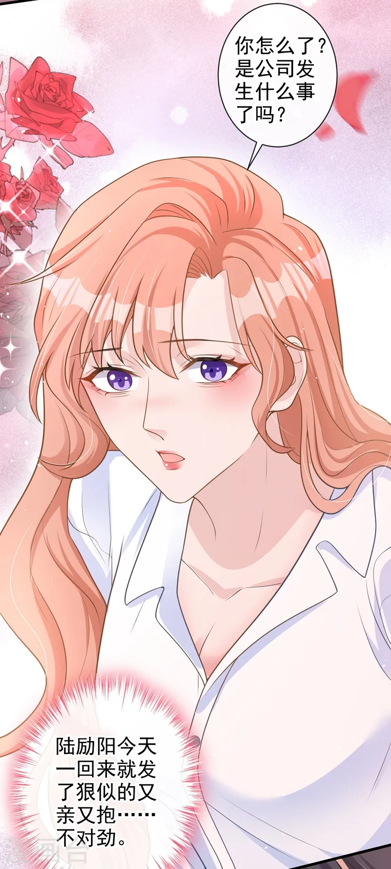 第35话 你要和我讨价还价？ 第28页