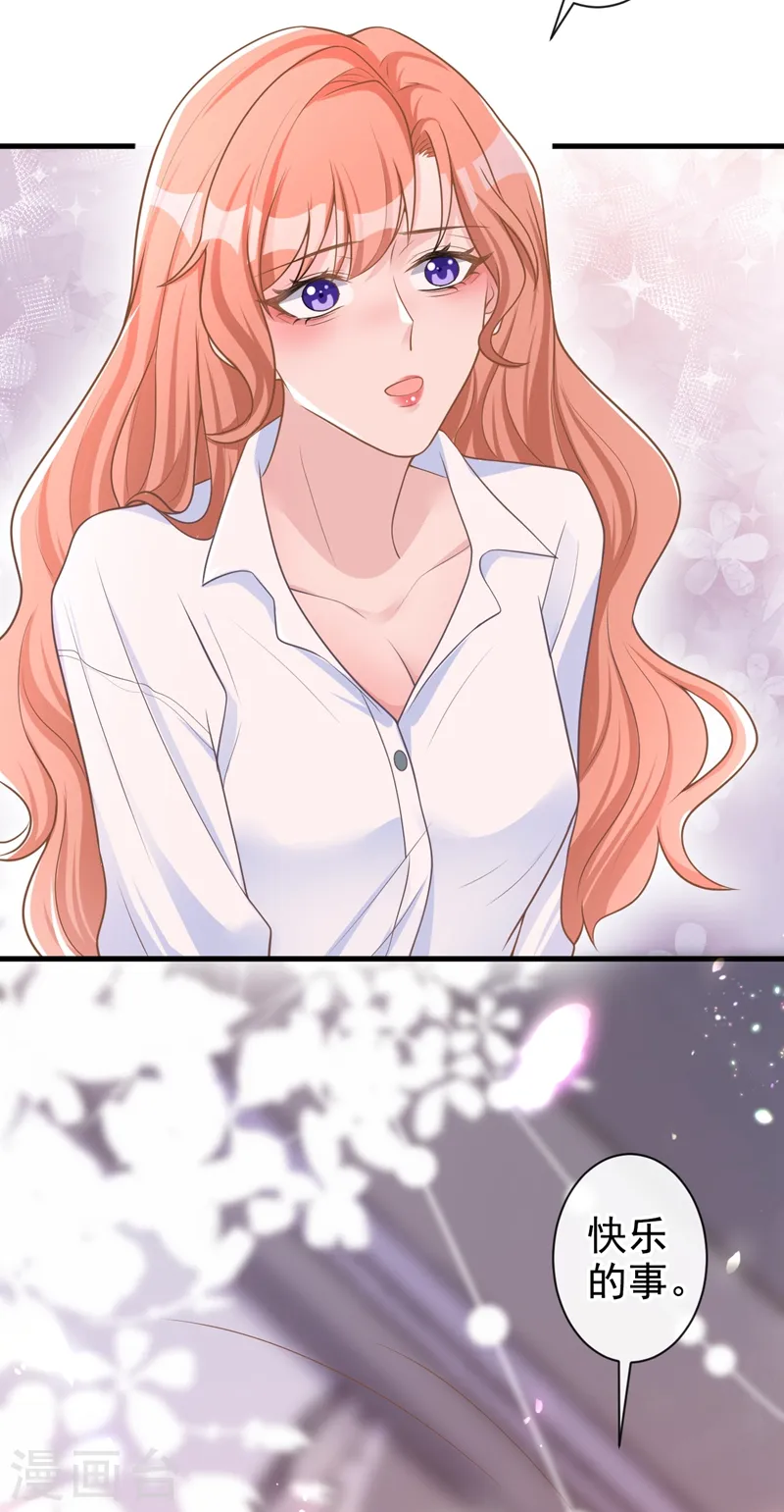第35话 你要和我讨价还价？ 第35页