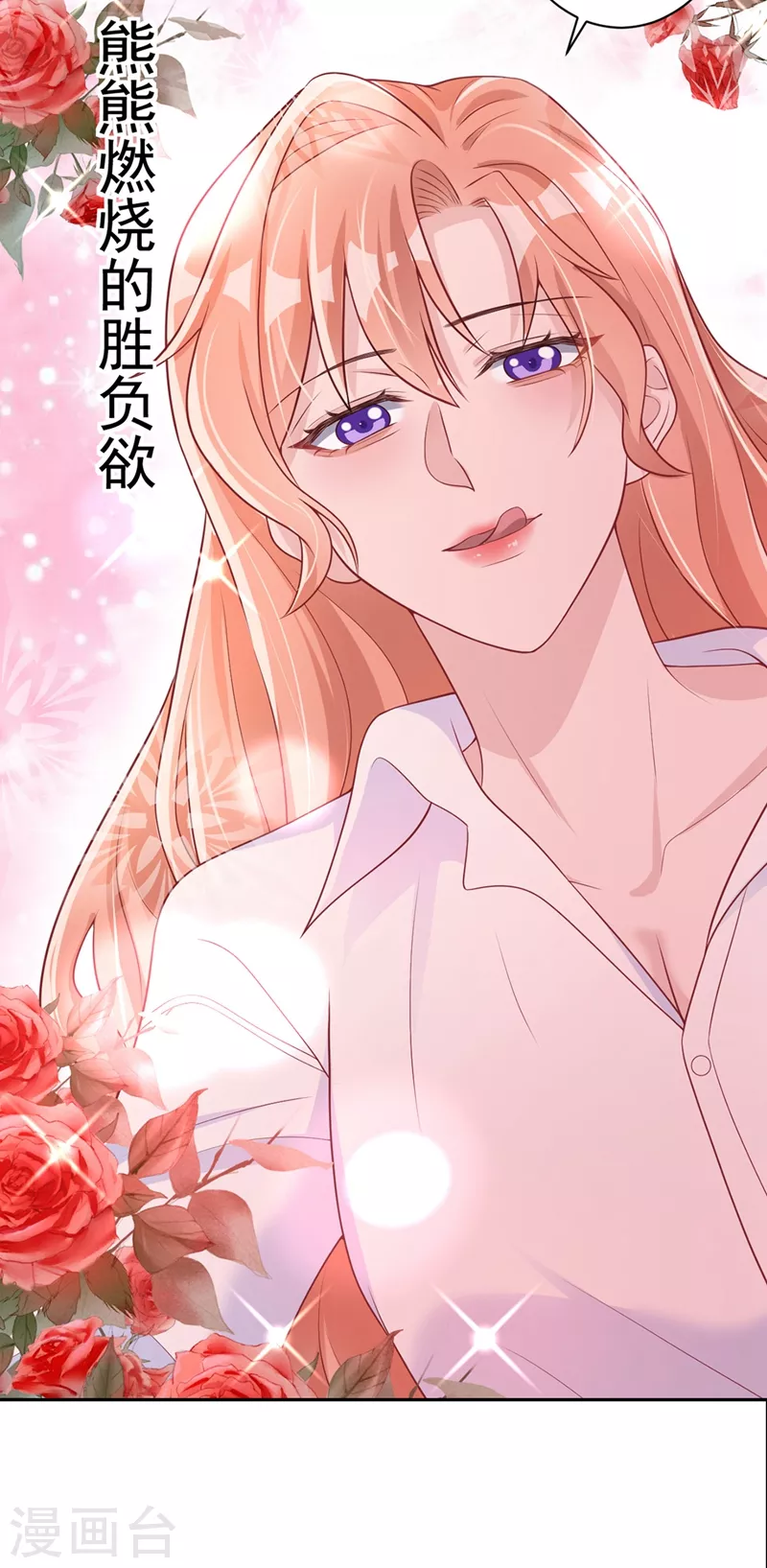 第35话 你要和我讨价还价？ 第39页