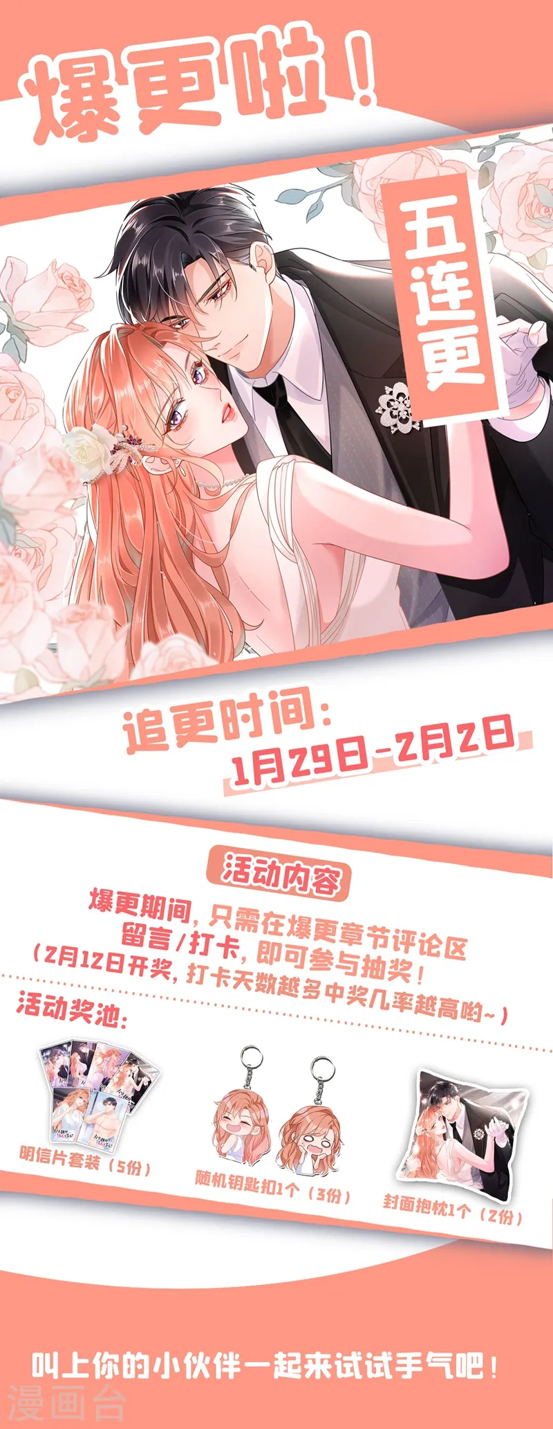 第35话 你要和我讨价还价？ 第40页