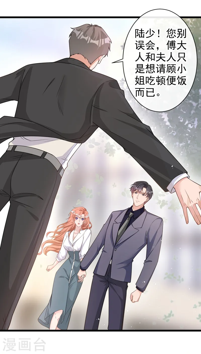 第34话 没人能强迫你 第2页