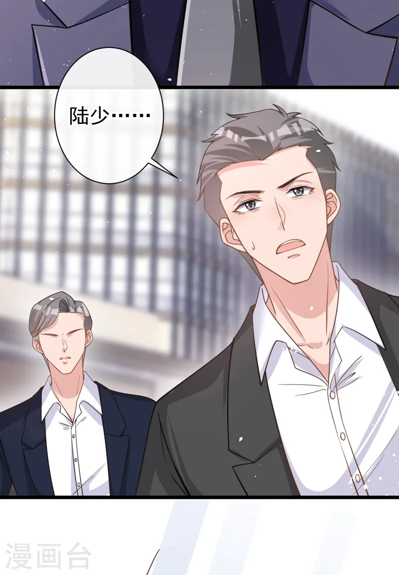 第34话 没人能强迫你 第4页