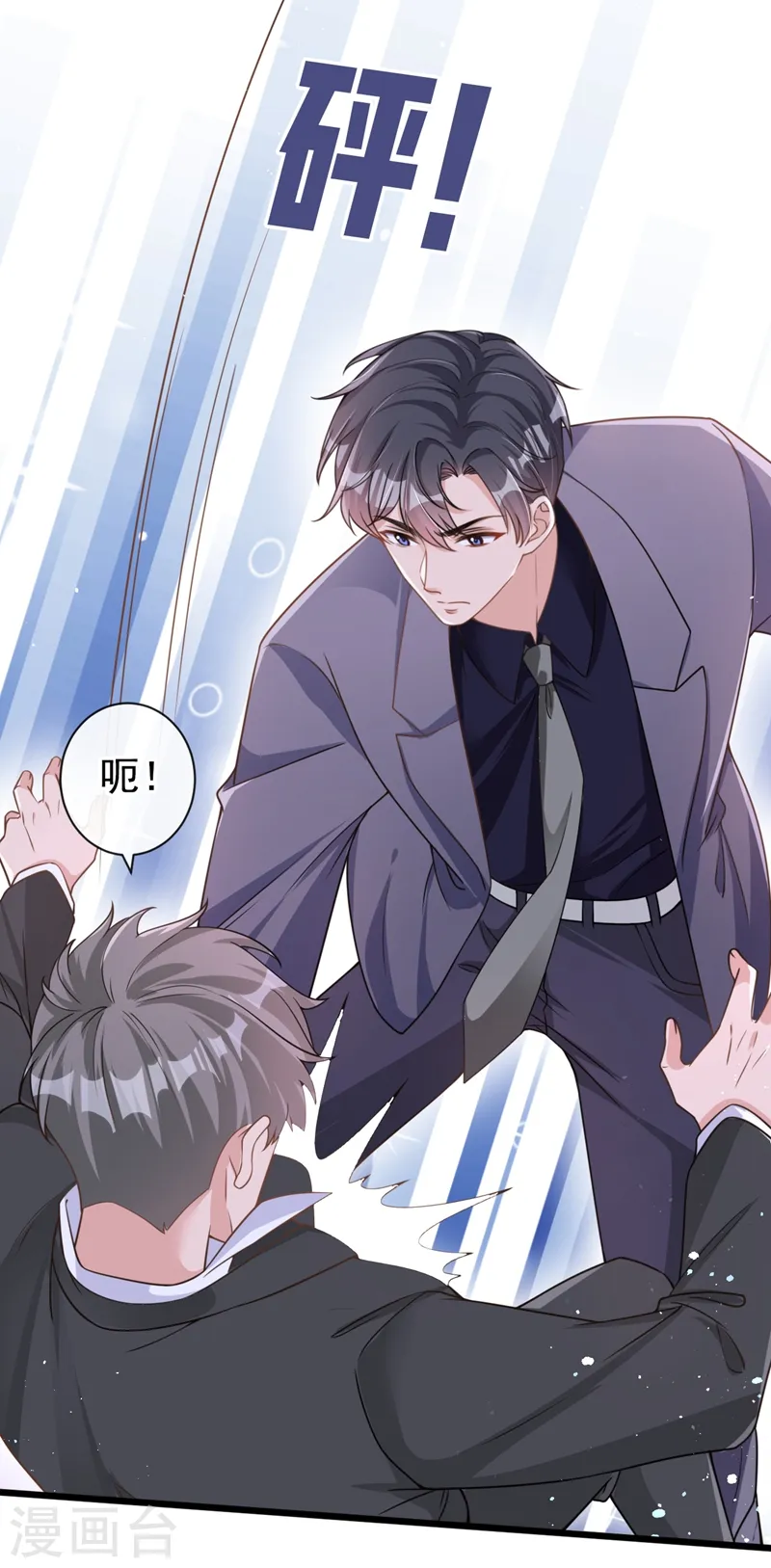 第34话 没人能强迫你 第5页