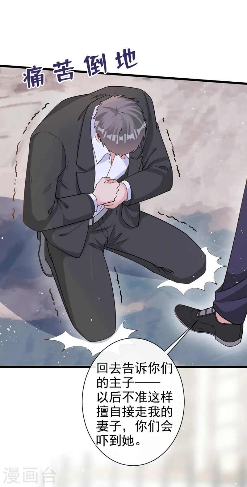 第34话 没人能强迫你 第6页