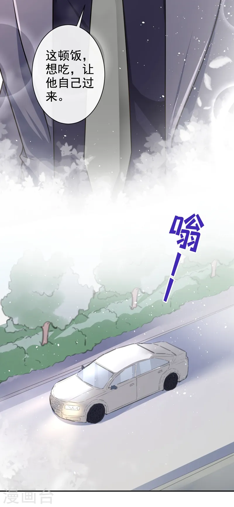 第34话 没人能强迫你 第8页