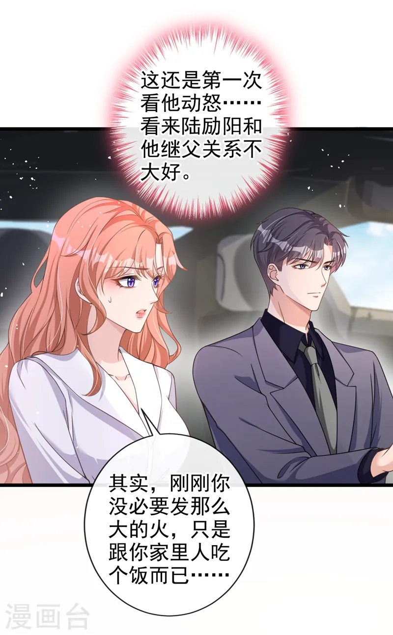 第34话 没人能强迫你 第9页