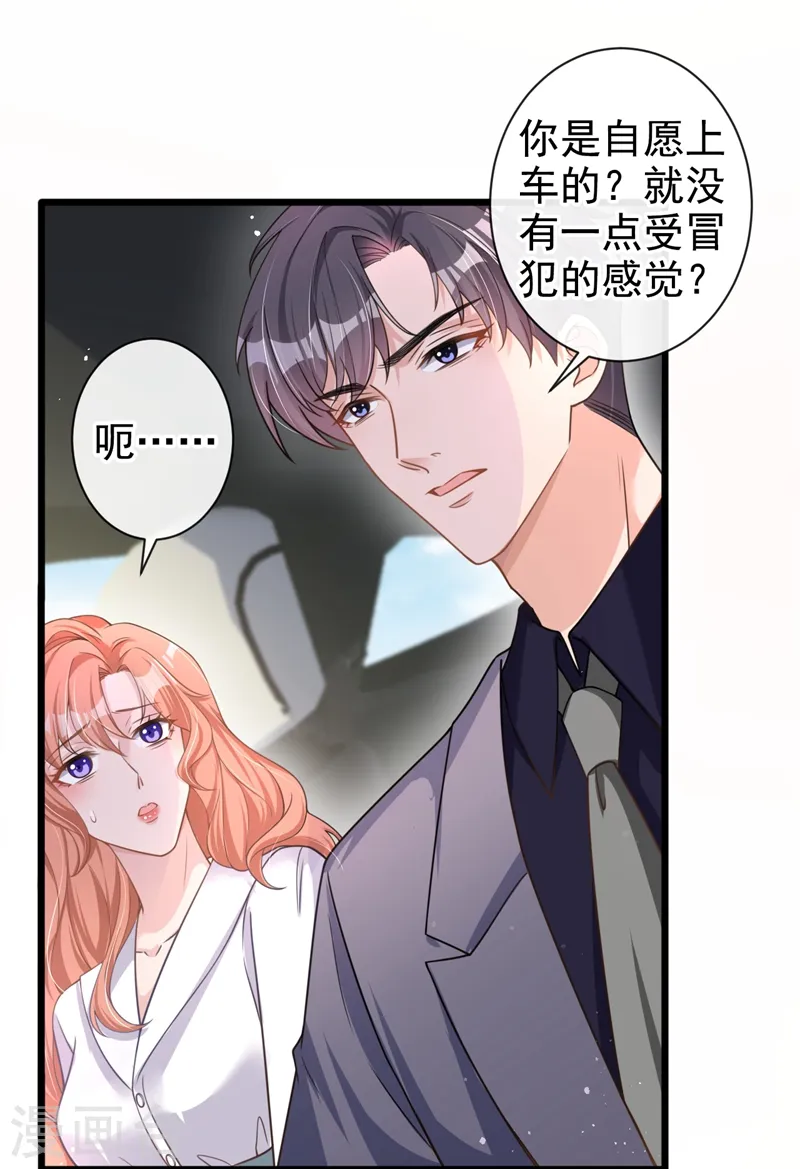 第34话 没人能强迫你 第10页