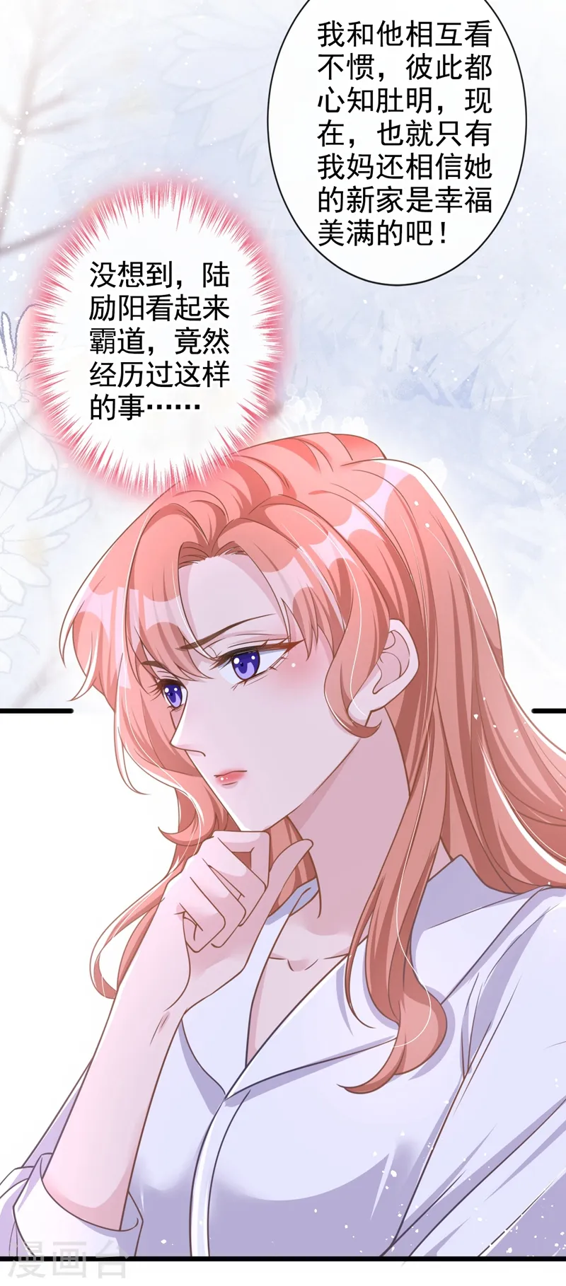 第34话 没人能强迫你 第14页
