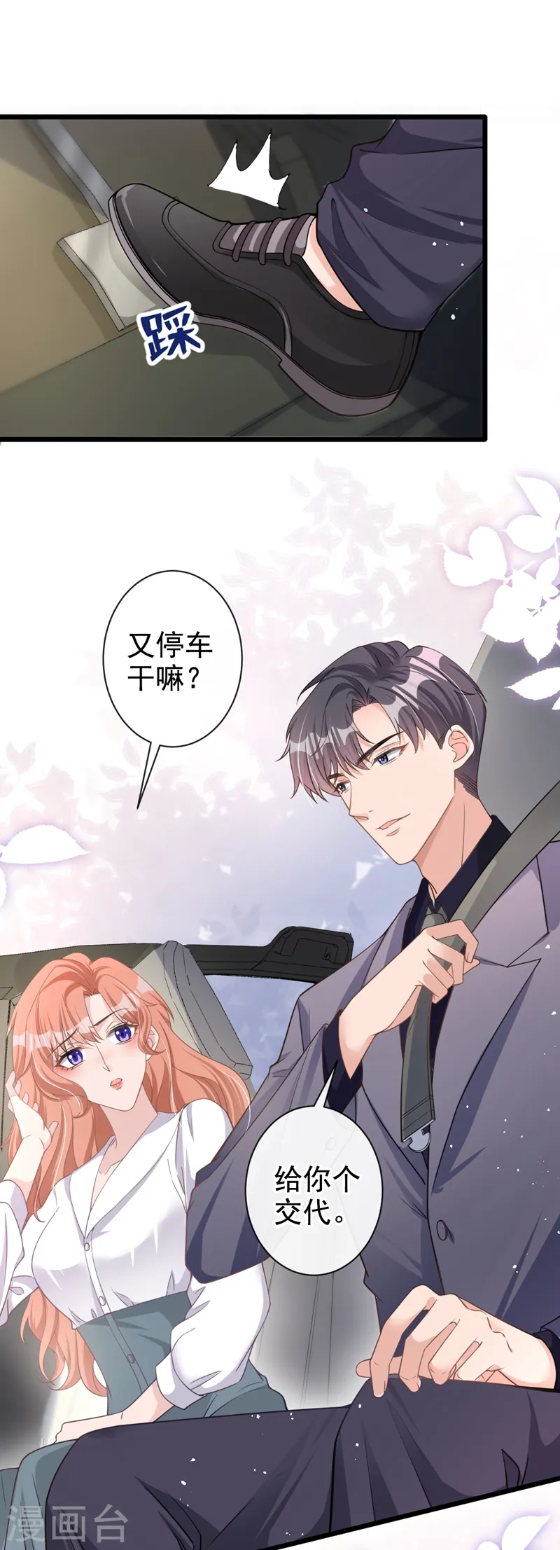 第34话 没人能强迫你 第16页