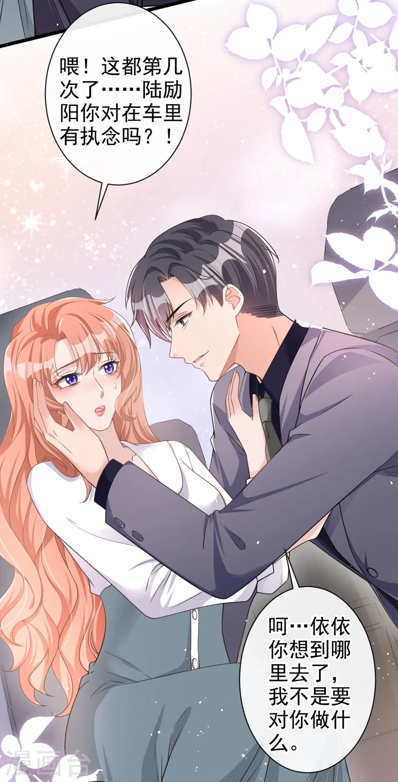 第34话 没人能强迫你 第17页