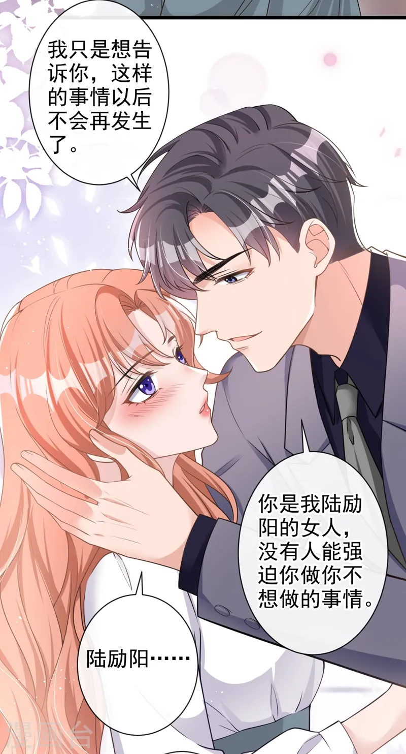 第34话 没人能强迫你 第18页