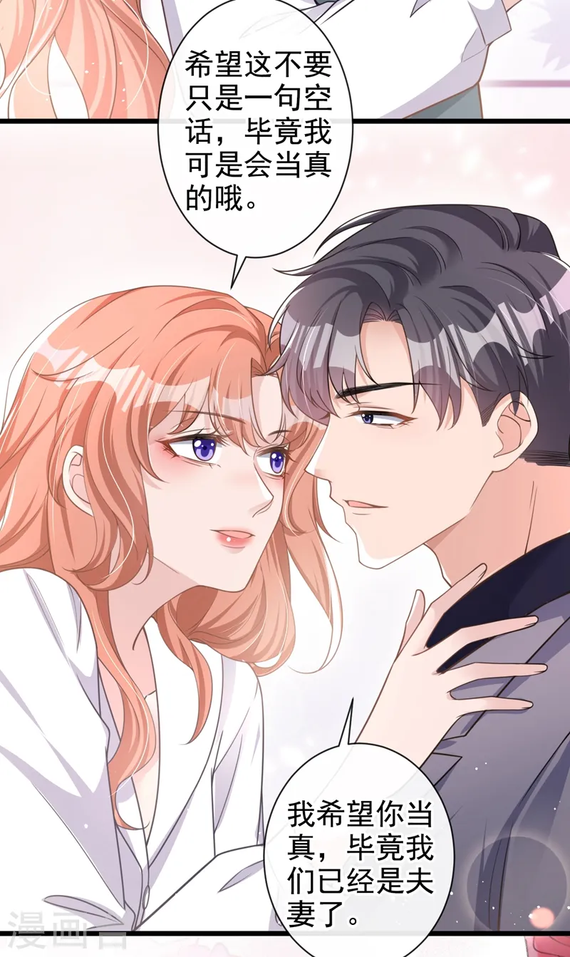 第34话 没人能强迫你 第19页
