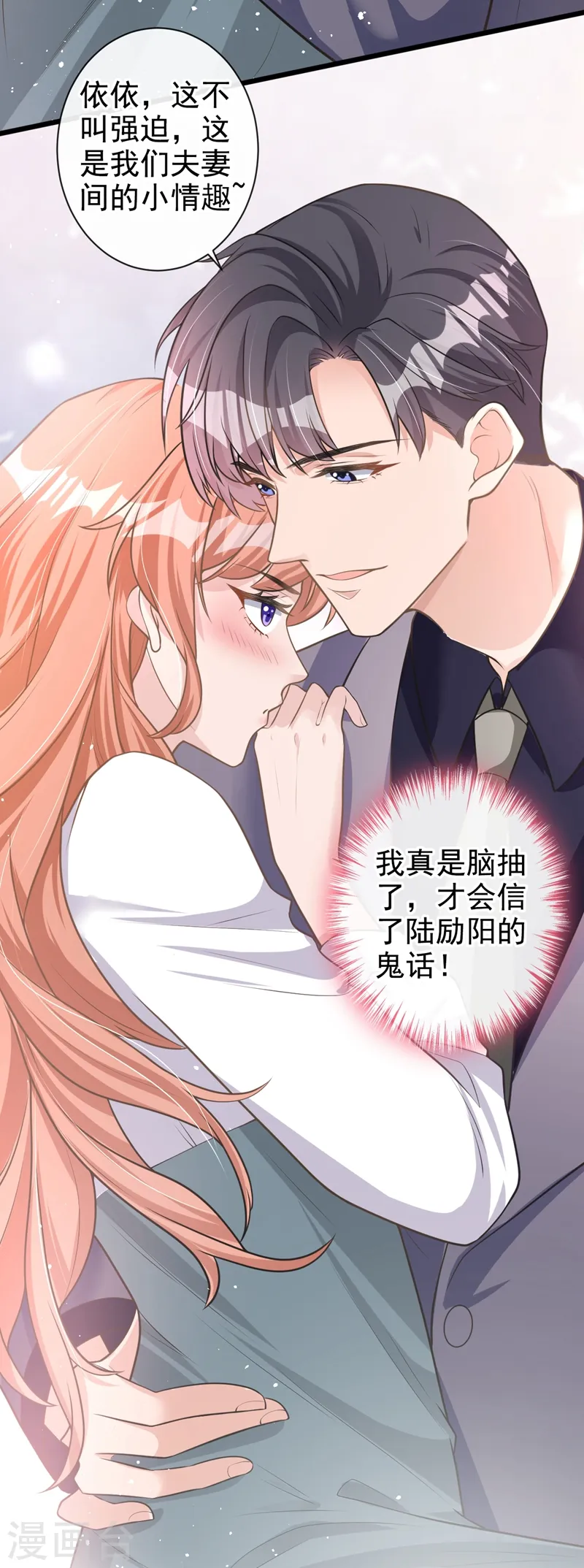 第34话 没人能强迫你 第24页