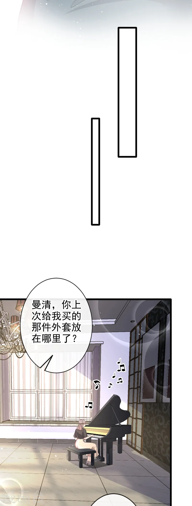 第34话 没人能强迫你 第25页